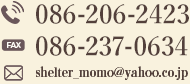 TEL 086-206-2423 / fax 086-237-0634